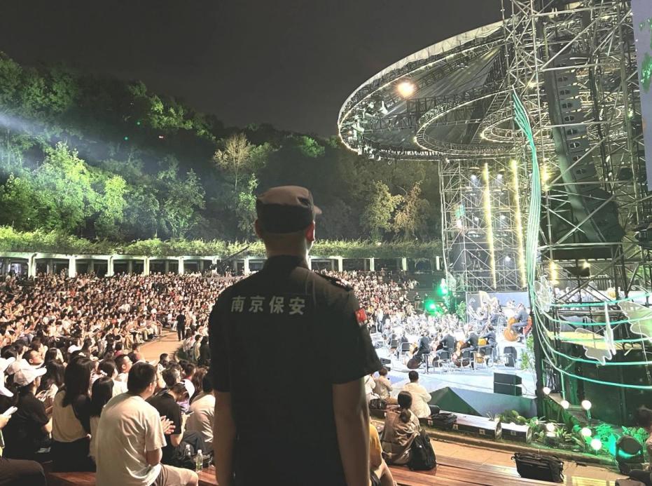 C:/Users/BA/Desktop/“安保鐵軍、硬核保障”2024系列報(bào)道四十三——月滿中秋，南京市保安服務(wù)有限公司圓滿護(hù)航“2024 南京森林音樂會(huì)”/2.jpg2