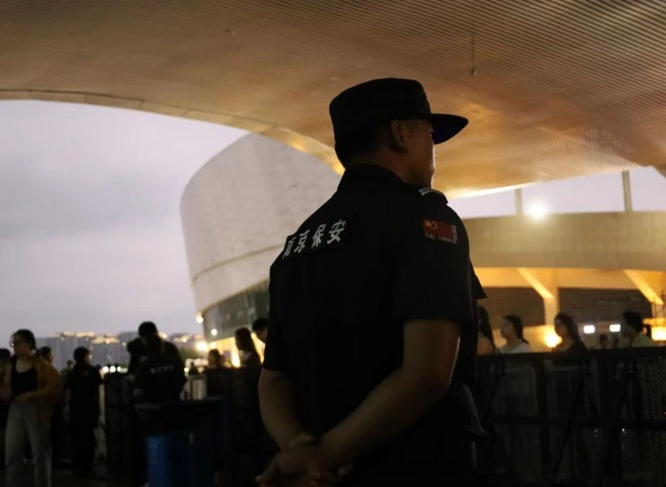 C:/Users/Administrator/Desktop/“安保鐵軍、硬核保障”2024系列報道四十二——南京市保安服務(wù)有限公司成功護航張碧晨「今兒個開心」十周年巡回演唱會南京站安保任務(wù)/6.jpg6