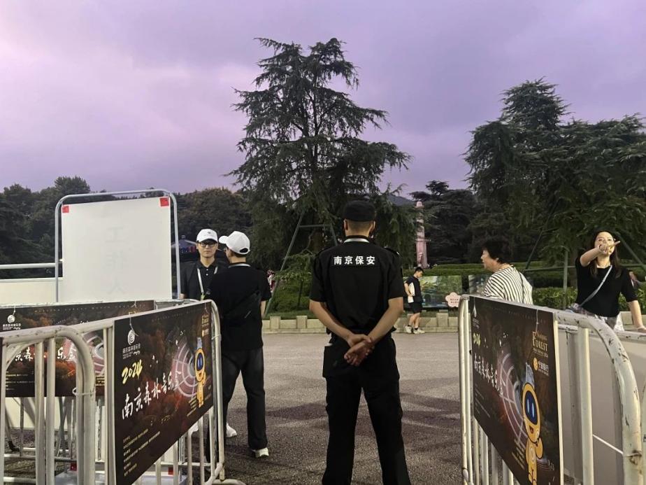 C:/Users/BA/Desktop/“安保鐵軍、硬核保障”2024系列報(bào)道四十三——月滿中秋，南京市保安服務(wù)有限公司圓滿護(hù)航“2024 南京森林音樂會(huì)”/8.jpg8