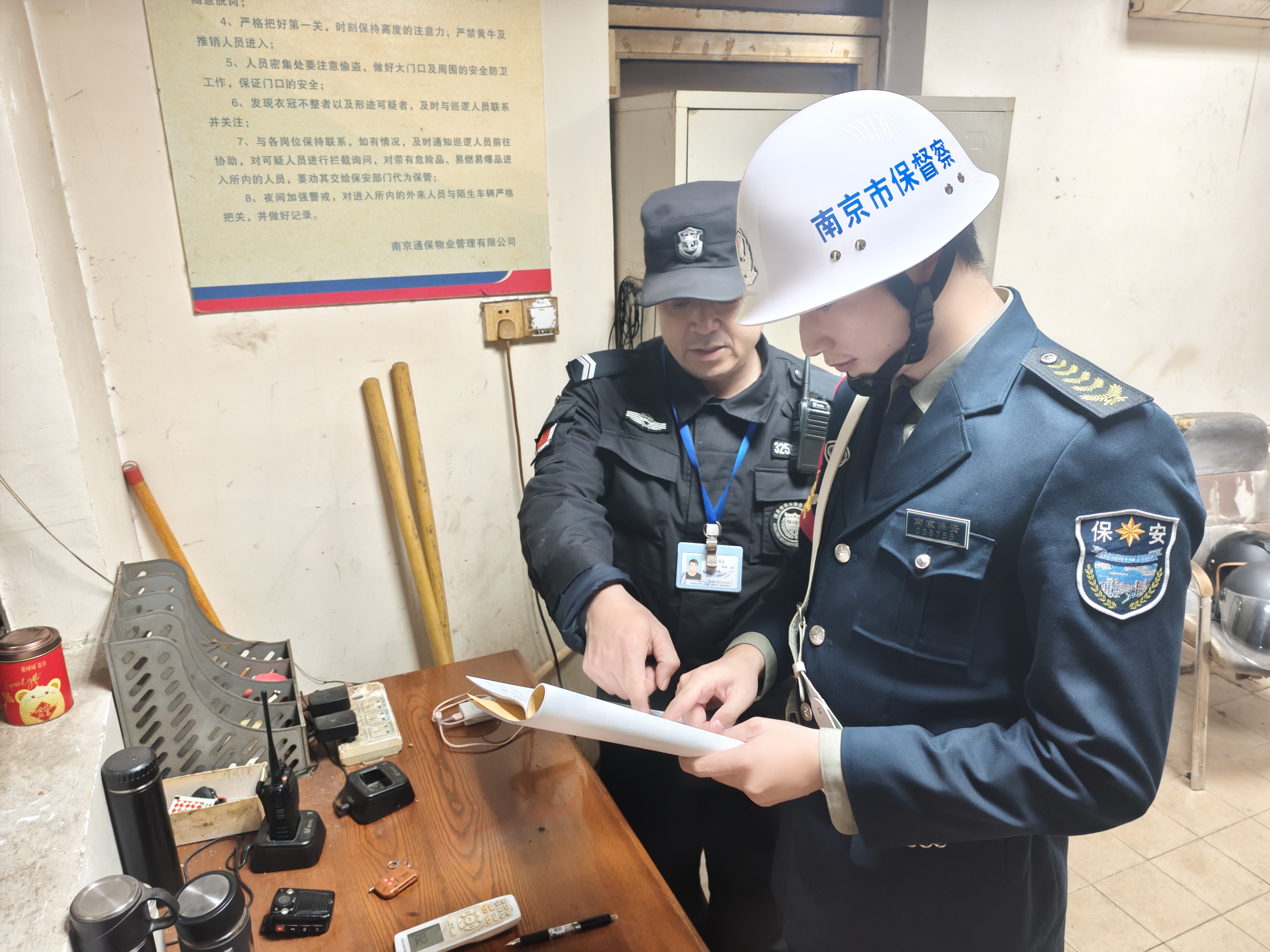 E:/25.12.10后 上傳網(wǎng)站留存/筑牢安全防線 護(hù)航平安元旦——南京市保安服務(wù)有限公司召開元旦節(jié)前安全生產(chǎn)專題部署會議/a89cdd7d5c4d52c4682b07d97bddfbda.jpga89cdd7d5c4d52c4682b07d97bddfbda