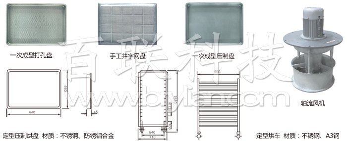 熱風循環(huán)烘箱配件 熱風循環(huán)烘箱配件